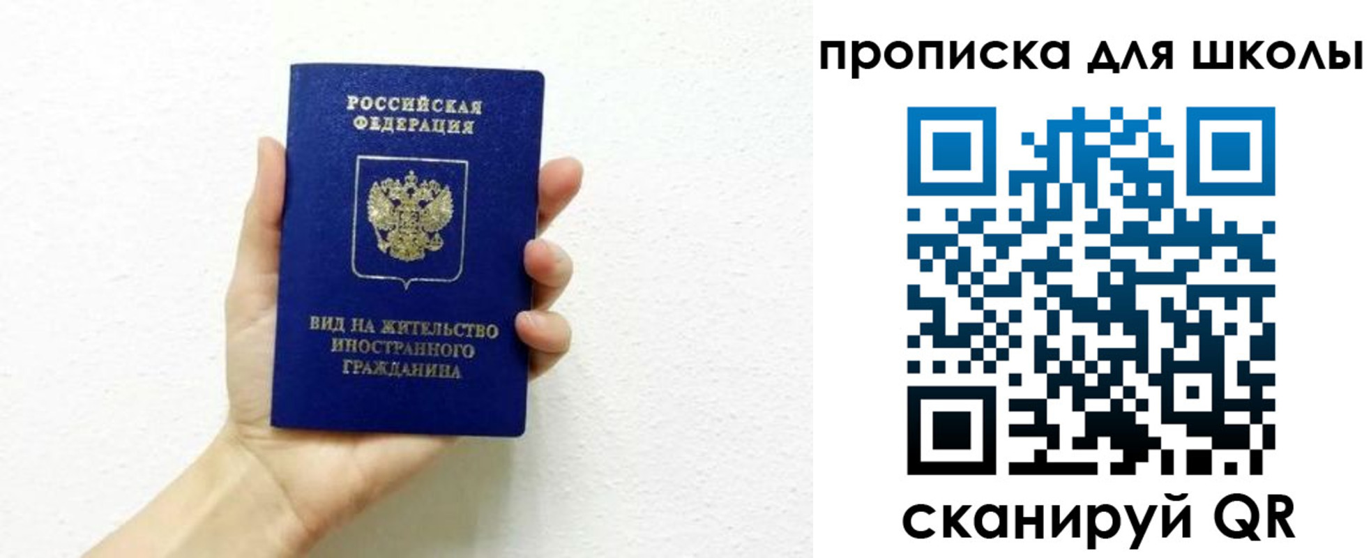 прописка для военкомата в Мариинске