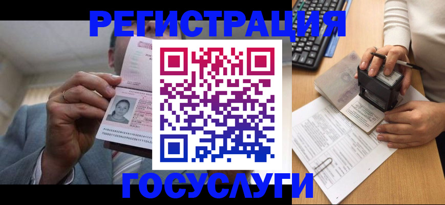 регистрация в Мариинске